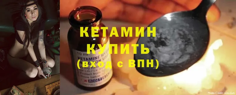 Кетамин ketamine  сайты даркнета телеграм  Навашино 